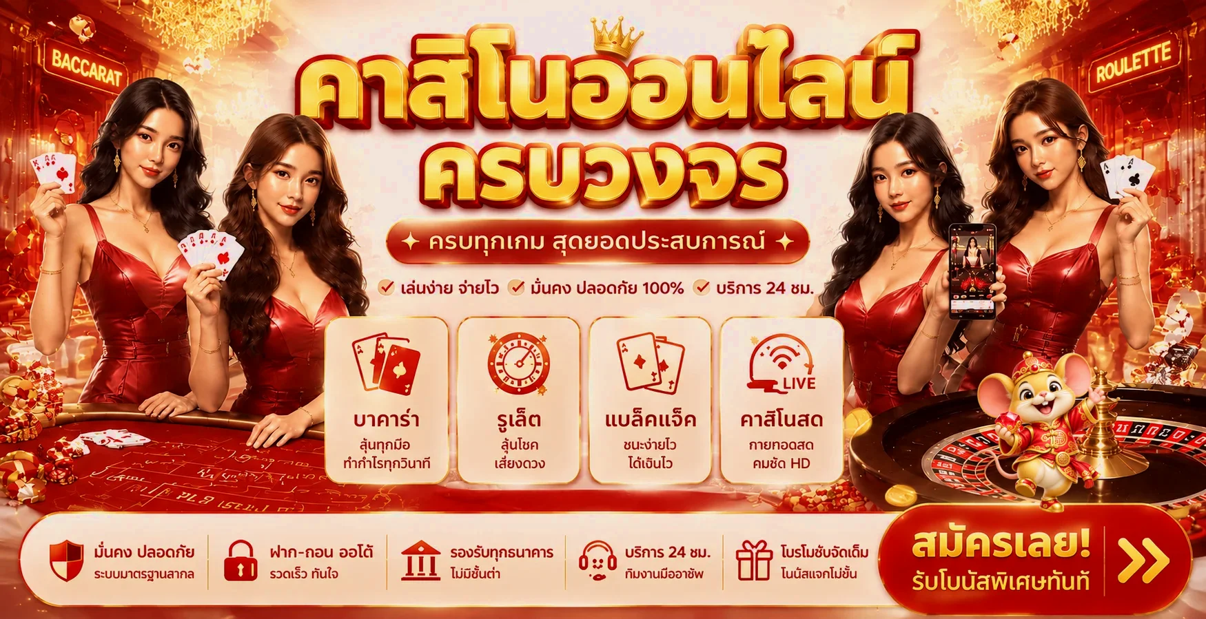PG99WIN คาสิโนออนไลน์ บาคาร่า รูเล็ต และเกมโต๊ะสด